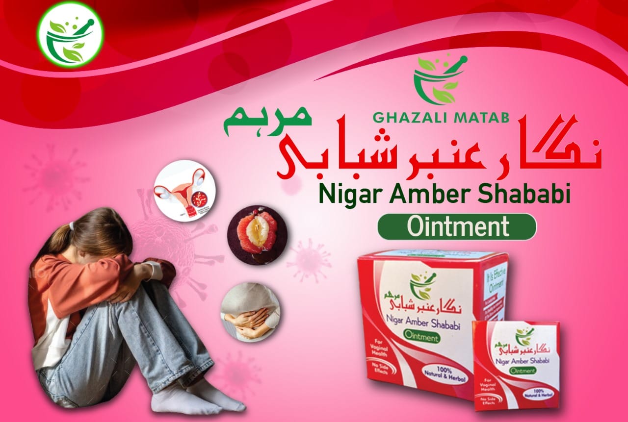 Nigar Amber Shababi Vaginal Ointment–Pure Herbal Formula for Feminine Care by Ghazali Matab.