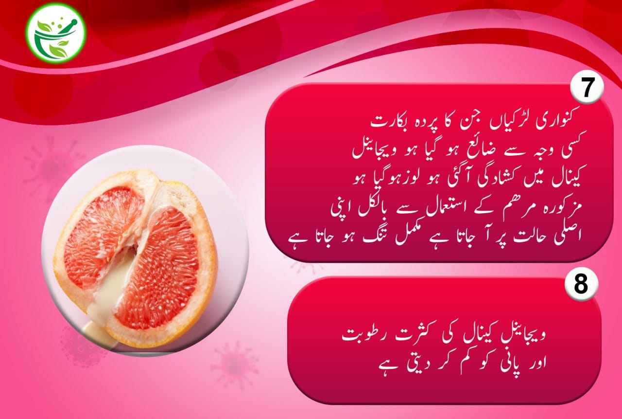 Nigar Amber Shababi Vaginal Ointment–Pure Herbal Formula for Feminine Care by Ghazali Matab.