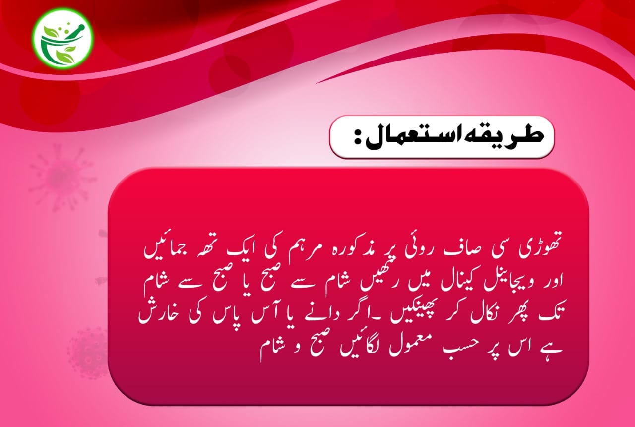 Nigar Amber Shababi Vaginal Ointment–Pure Herbal Formula for Feminine Care by Ghazali Matab.