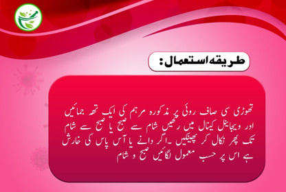 Nigar Amber Shababi Vaginal Ointment–Pure Herbal Formula for Feminine Care by Ghazali Matab.